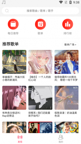 Android 趣听音乐 v1.3.4无损音乐下载器-颜夕资源网-第16张图片