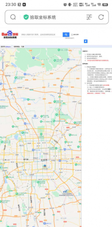 职校家园异地打卡APP填写正确签到信息，即可一键异地打卡-颜夕资源网-第16张图片