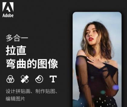 Photoshop Express照片图片编辑 v12.1.243 解锁高级版-颜夕资源网-第16张图片