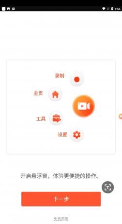 乐秀录屏大师 v8.0.2.0解锁会员版-颜夕资源网-第16张图片