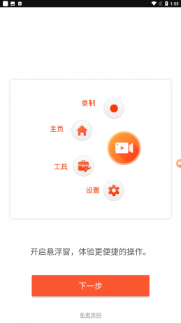 乐秀录屏大师 v7.2.0.0解锁会员版-颜夕资源网-第16张图片