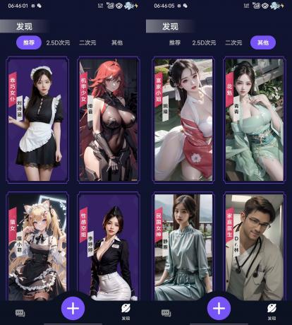 Chat Ai虚拟女友 v9.9.9去更新会员解锁版-颜夕资源网-第16张图片