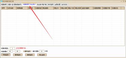 快手采集引流工具/采集视频评论VX等-颜夕资源网-第20张图片