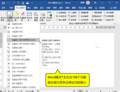 Word工具 包含几百个功能，可以批量合并文档、批量拆分文档、批量导出Word数据到Excel、批量转数据值转换成大写金额-颜夕资源网-第16张图片