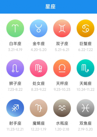 周公解梦星座app是一款结合传统周公解梦与现代星座运势的娱乐应用-颜夕资源网-第16张图片