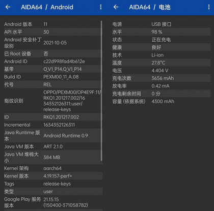 AIDA64安卓v2.00.0 解锁内购去广告版-颜夕资源网-第16张图片