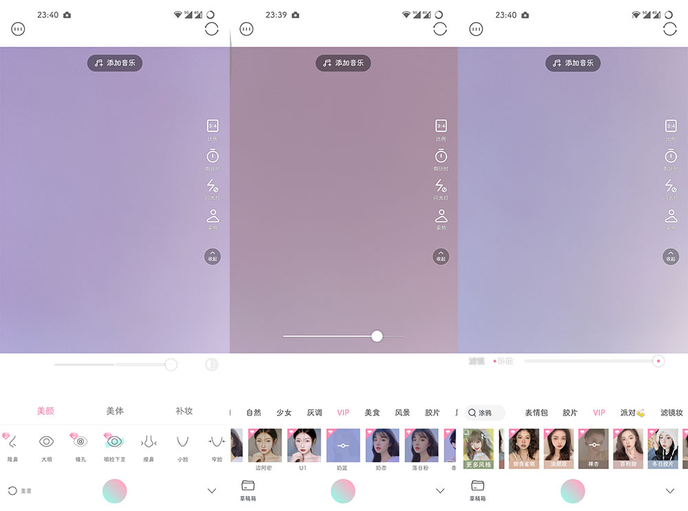轻颜相机v6.8.0 解锁VIP版-颜夕资源网-第16张图片